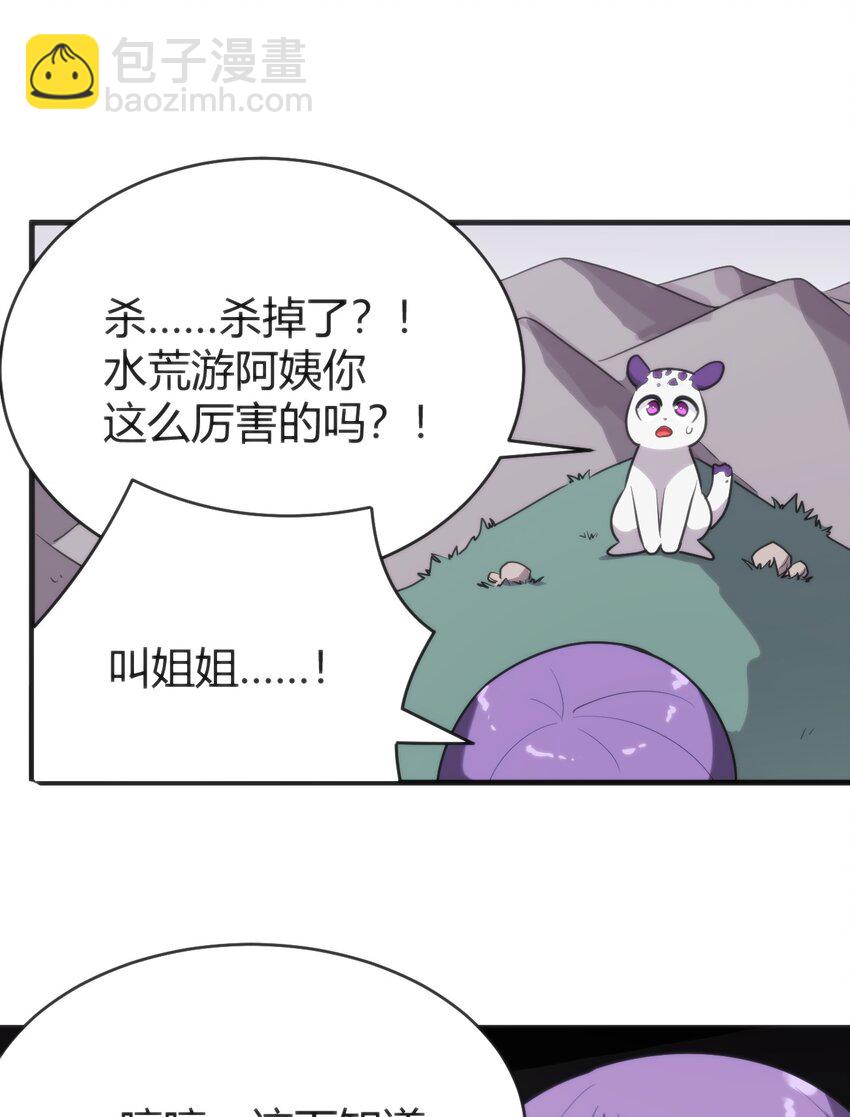 本聖女攤牌了 - 254 我想拜悲哀聖女爲師！(2/2) - 2