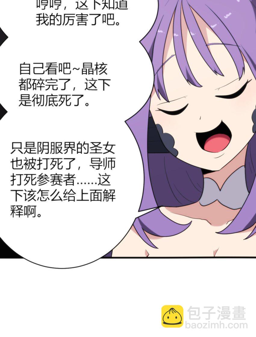 本聖女攤牌了 - 254 我想拜悲哀聖女爲師！(2/2) - 3