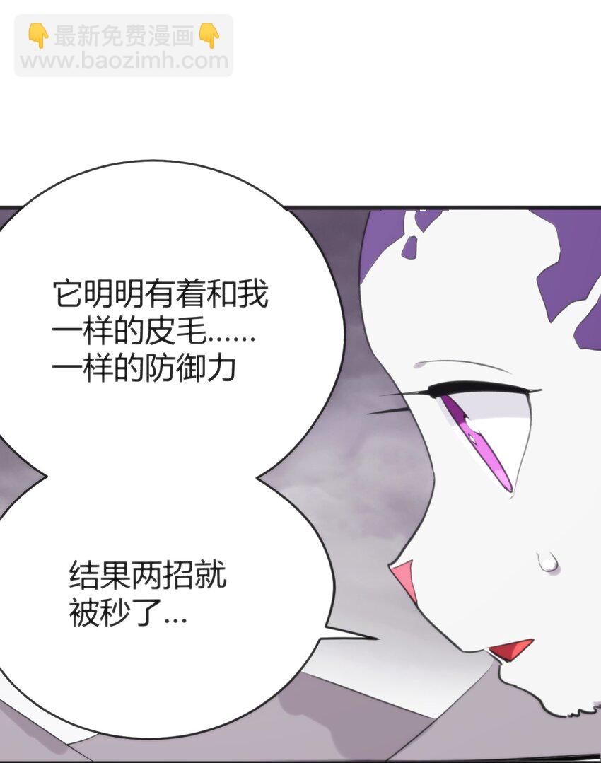 本聖女攤牌了 - 254 我想拜悲哀聖女爲師！(2/2) - 4