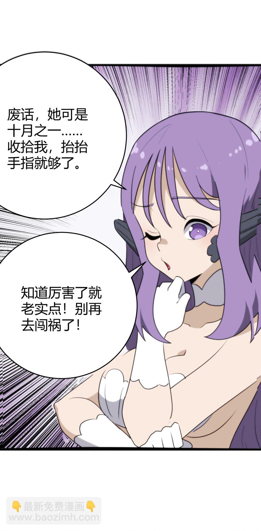 本聖女攤牌了 - 254 我想拜悲哀聖女爲師！(2/2) - 1