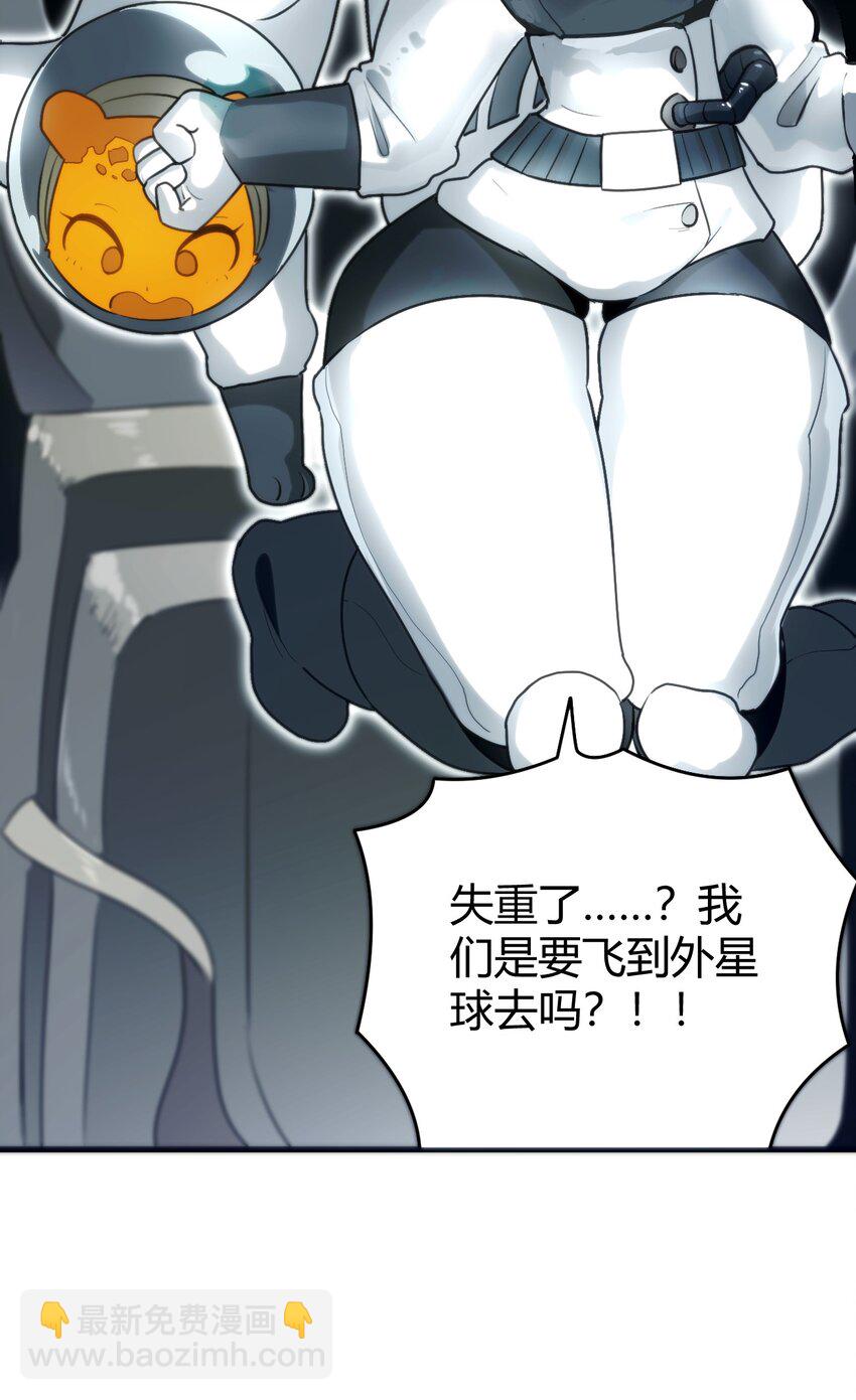 本聖女攤牌了 - 256 星幕界的遺民(1/2) - 4