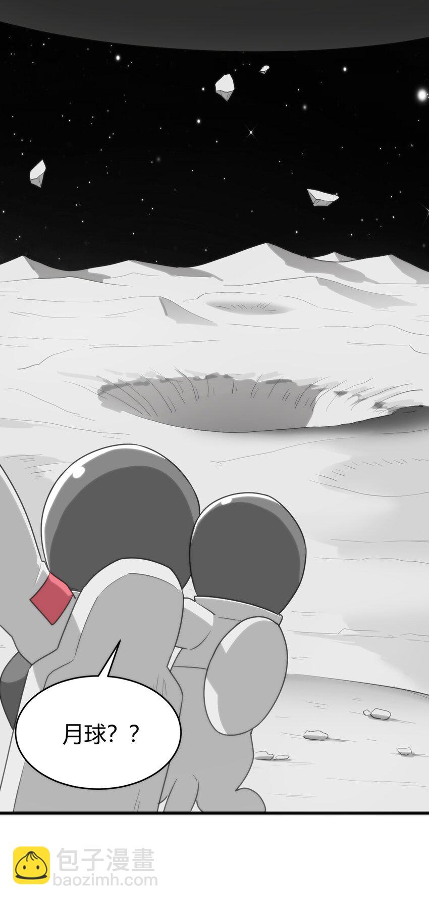 本聖女攤牌了 - 256 星幕界的遺民(1/2) - 1