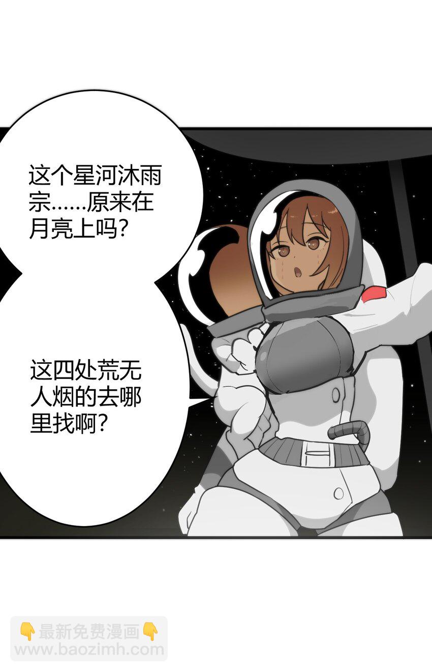 本聖女攤牌了 - 256 星幕界的遺民(1/2) - 2