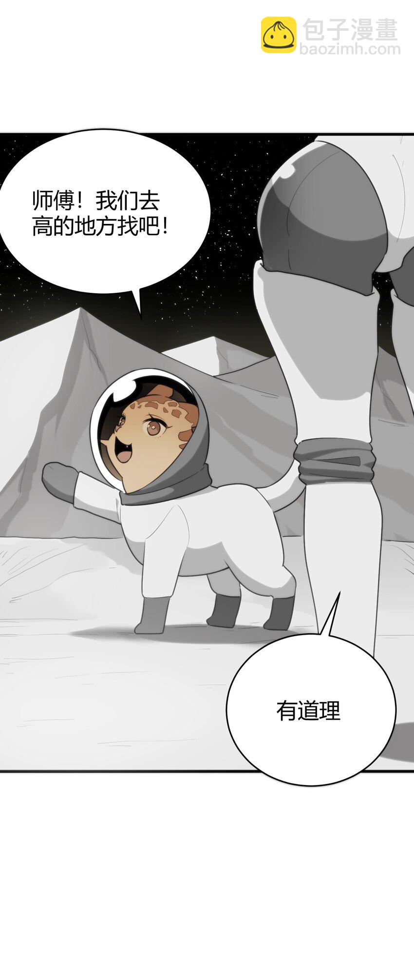 本聖女攤牌了 - 256 星幕界的遺民(1/2) - 3