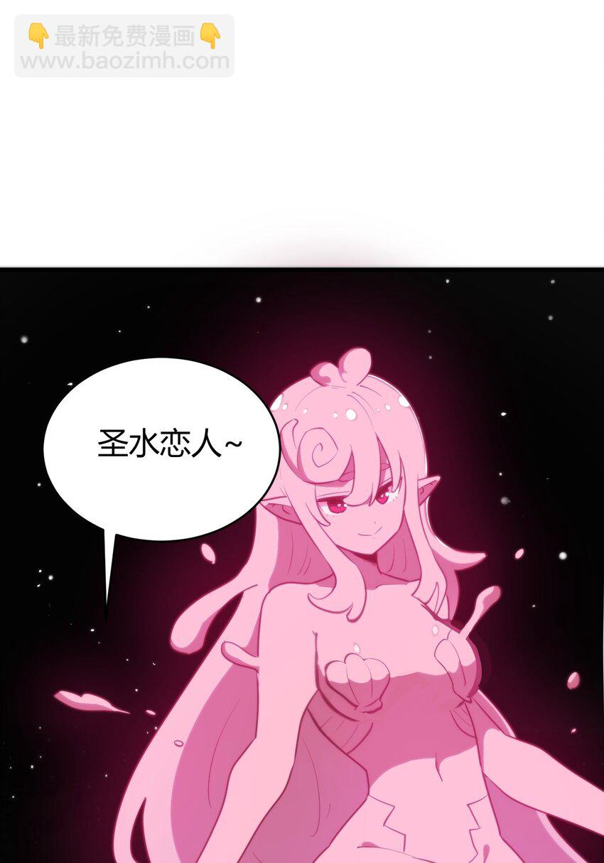 本聖女攤牌了 - 256 星幕界的遺民(1/2) - 4