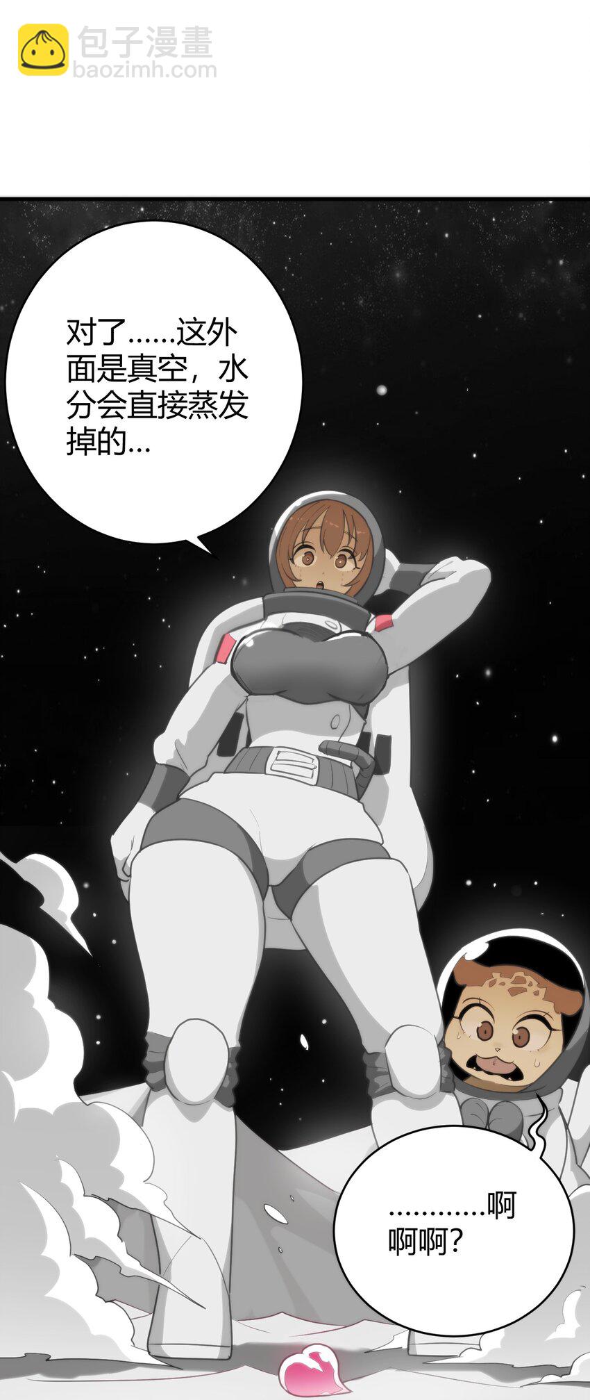 本聖女攤牌了 - 256 星幕界的遺民(1/2) - 7