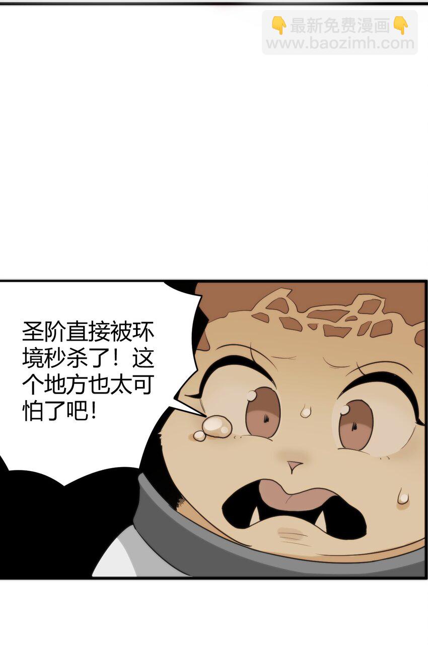 本聖女攤牌了 - 256 星幕界的遺民(1/2) - 8