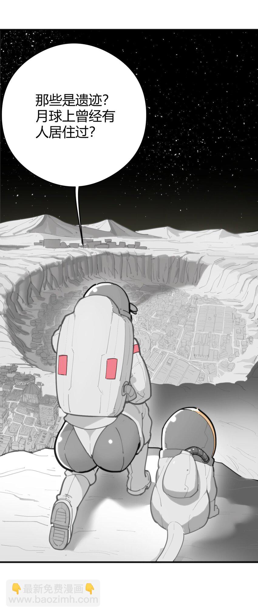 本聖女攤牌了 - 256 星幕界的遺民(1/2) - 3