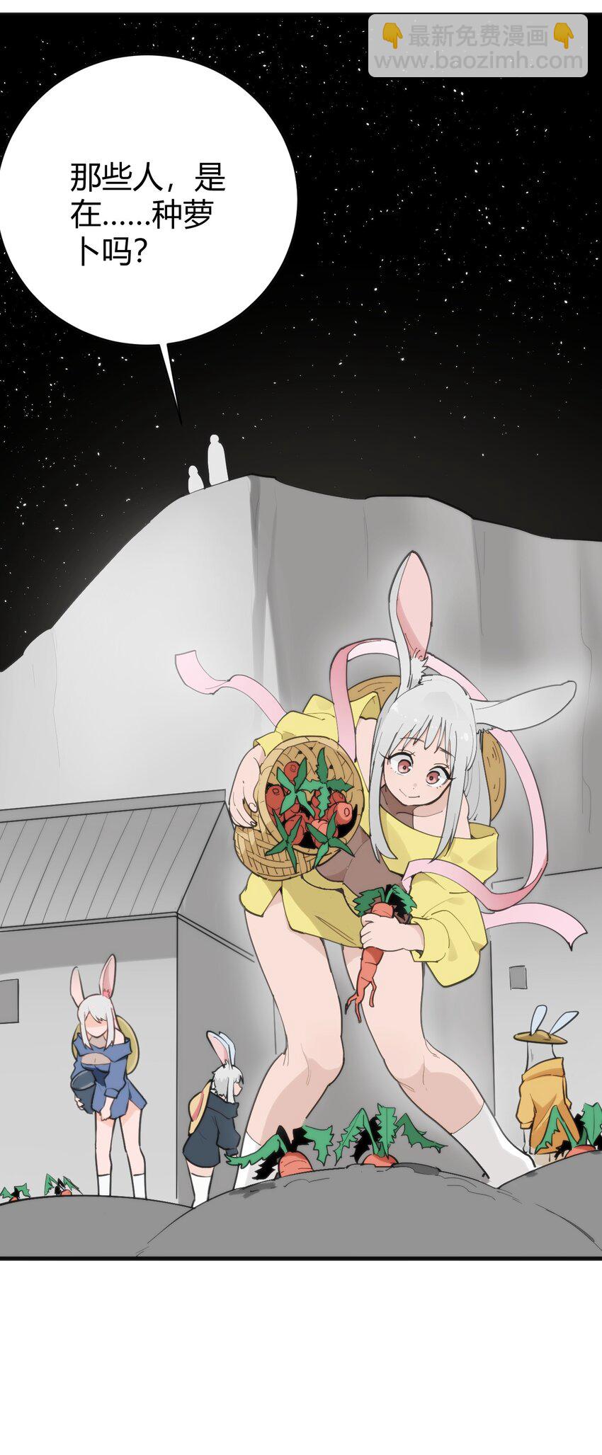 本聖女攤牌了 - 256 星幕界的遺民(1/2) - 5