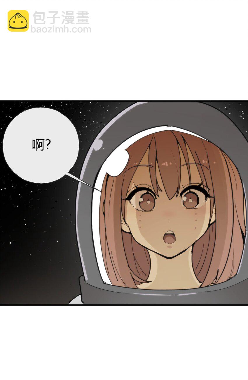 本聖女攤牌了 - 256 星幕界的遺民(1/2) - 6