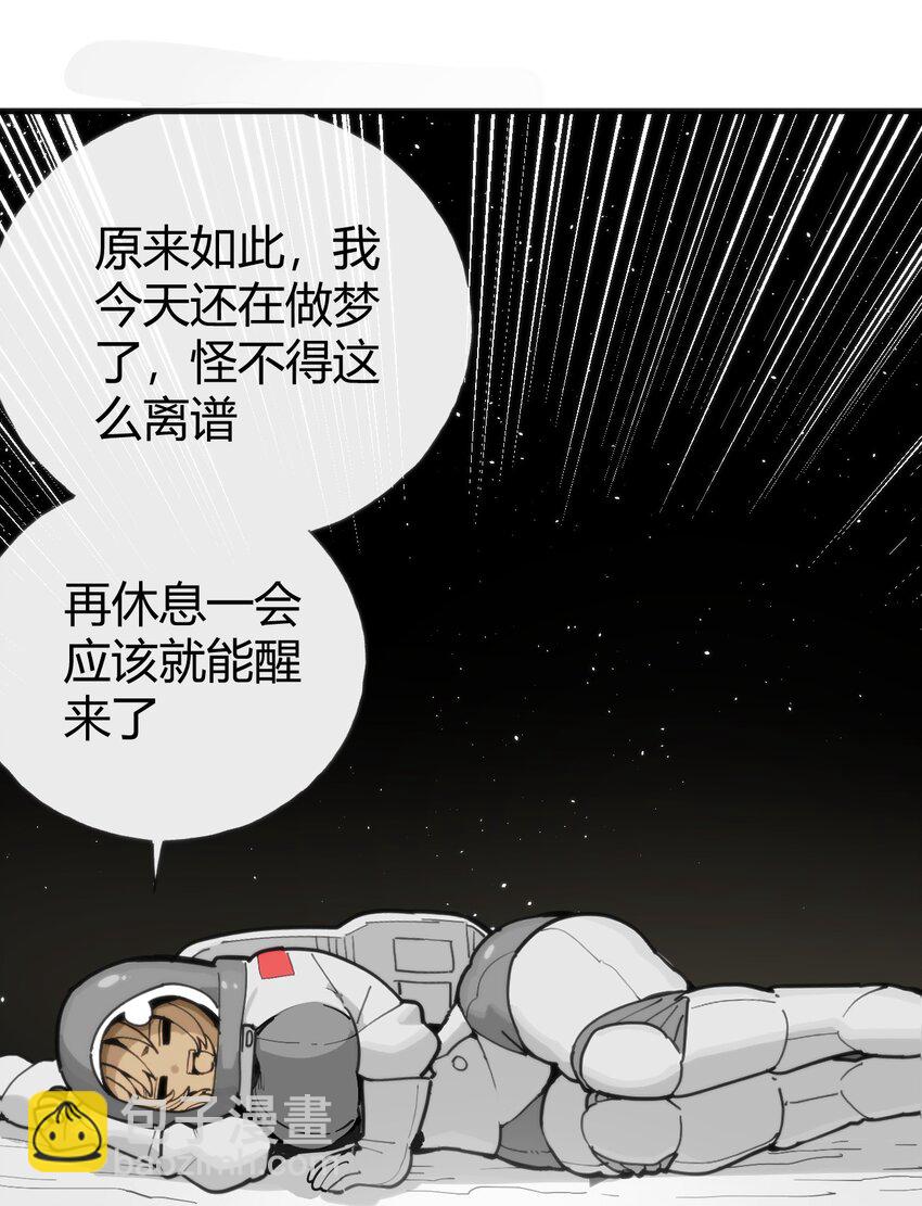 本聖女攤牌了 - 256 星幕界的遺民(1/2) - 7