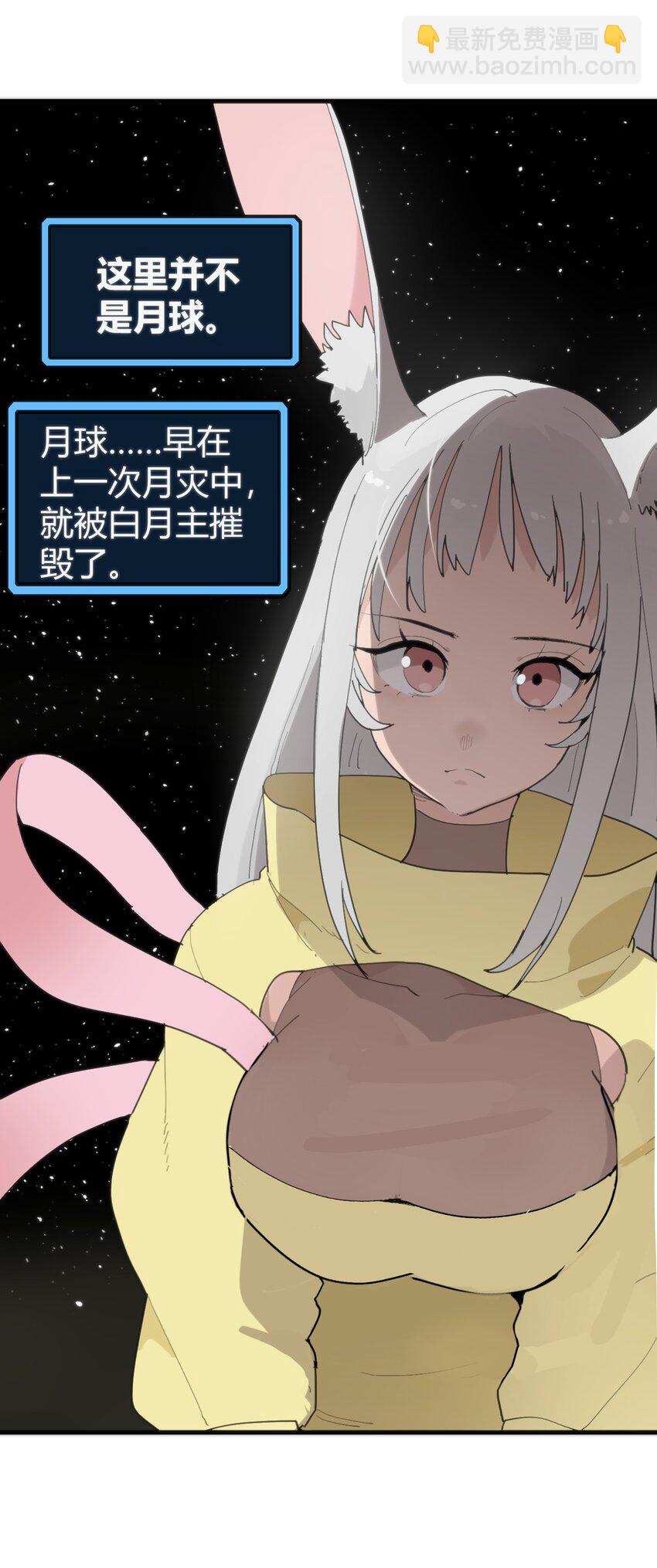 本聖女攤牌了 - 256 星幕界的遺民(1/2) - 7