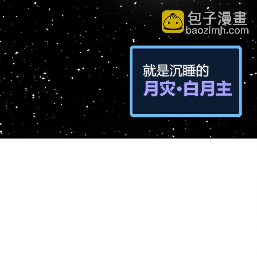 本聖女攤牌了 - 256 星幕界的遺民(1/2) - 3