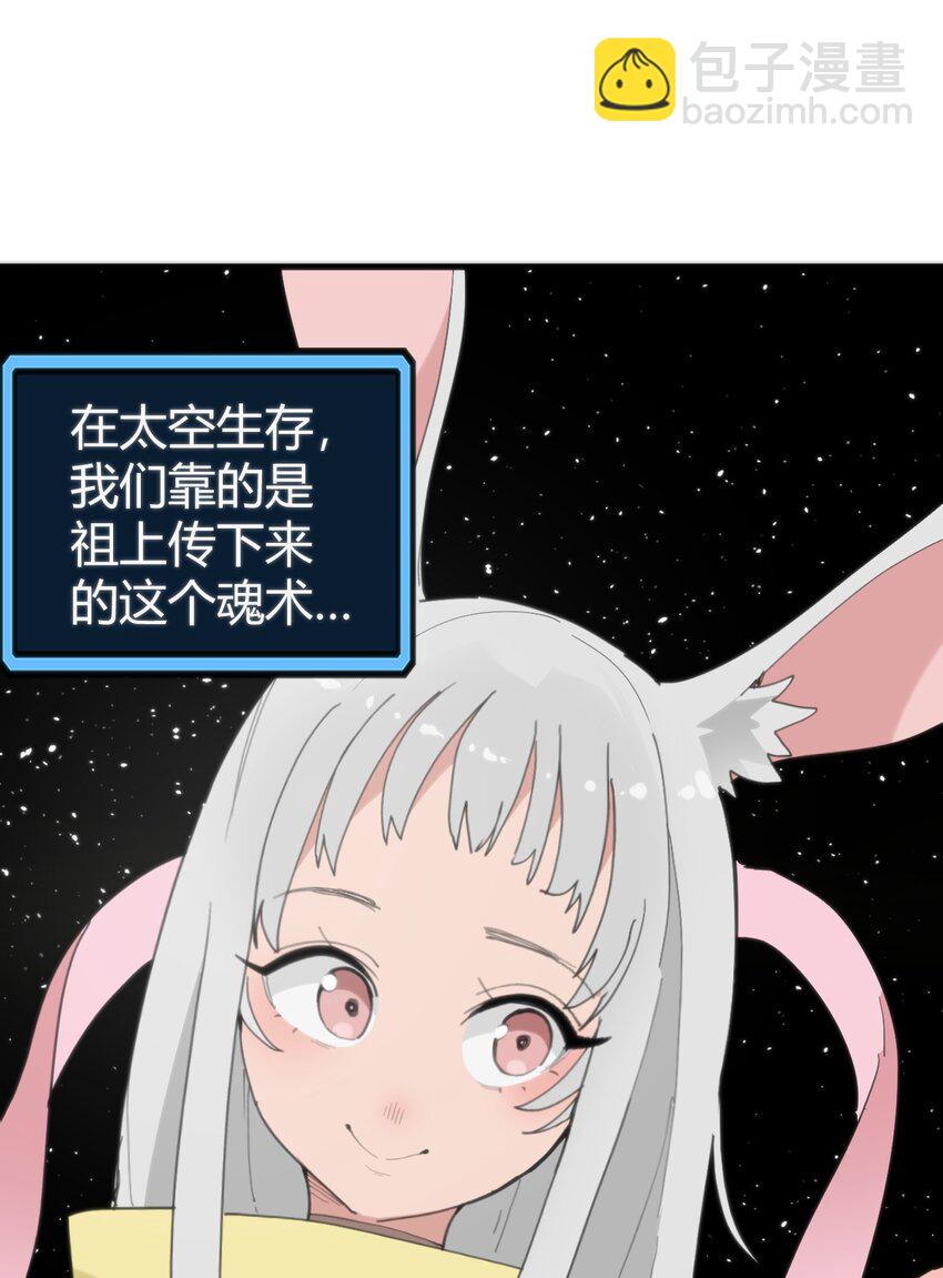 本聖女攤牌了 - 256 星幕界的遺民(1/2) - 7