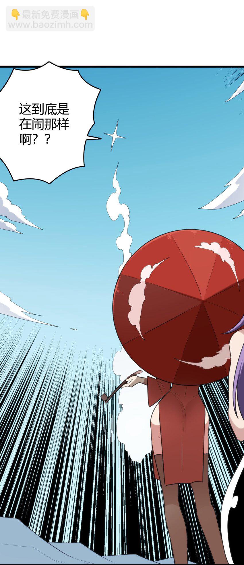 本聖女攤牌了 - 256 星幕界的遺民(1/2) - 5