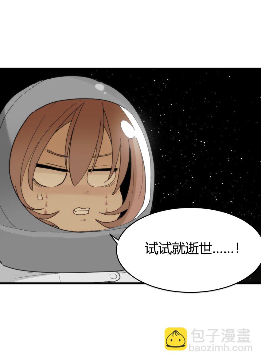 本聖女攤牌了 - 256 星幕界的遺民(2/2) - 3