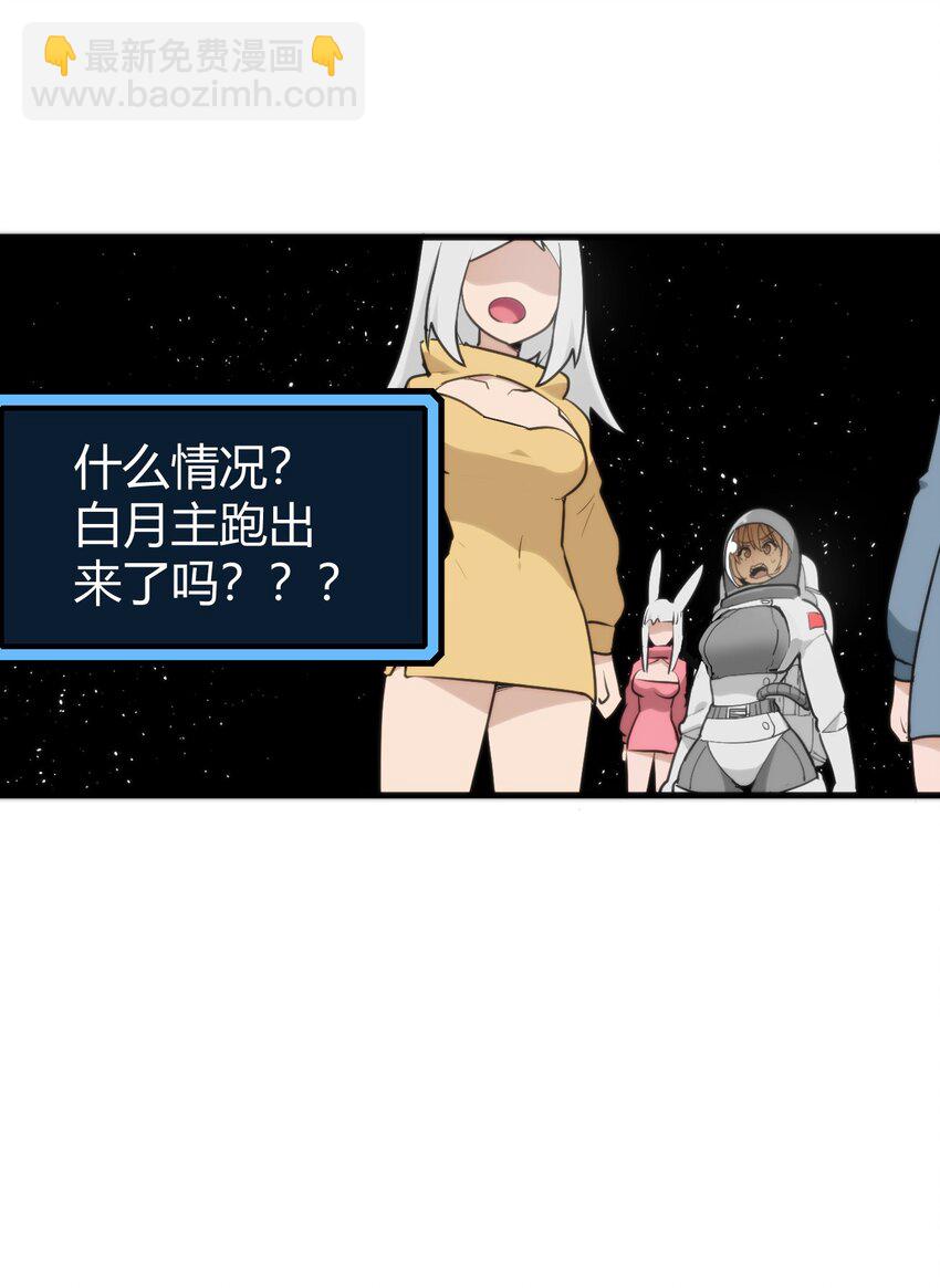 本聖女攤牌了 - 256 星幕界的遺民(2/2) - 1