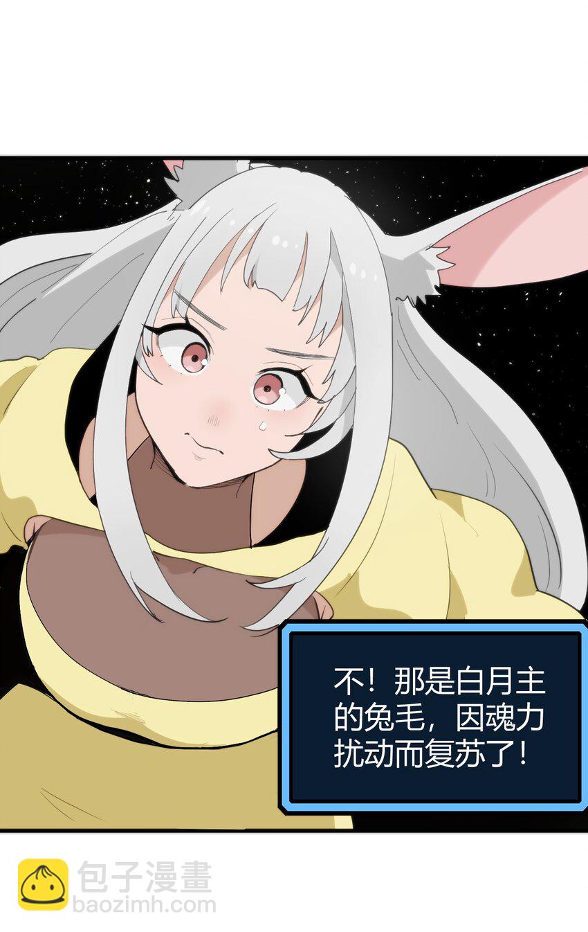 本聖女攤牌了 - 256 星幕界的遺民(2/2) - 3