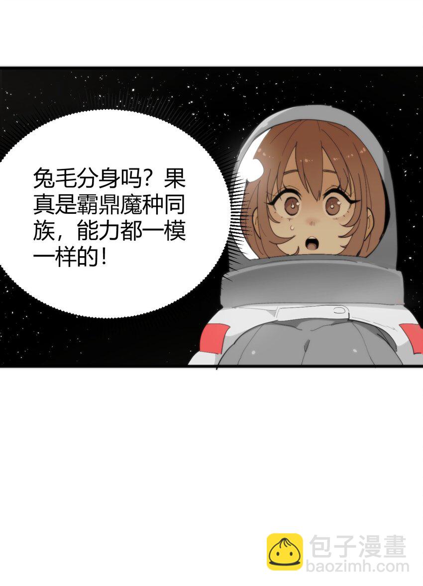 本聖女攤牌了 - 256 星幕界的遺民(2/2) - 4