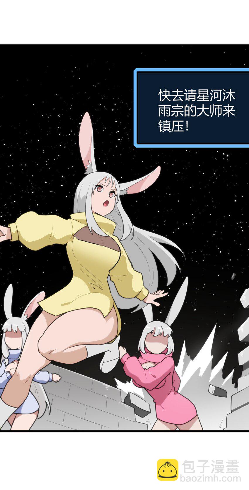 本聖女攤牌了 - 256 星幕界的遺民(2/2) - 1