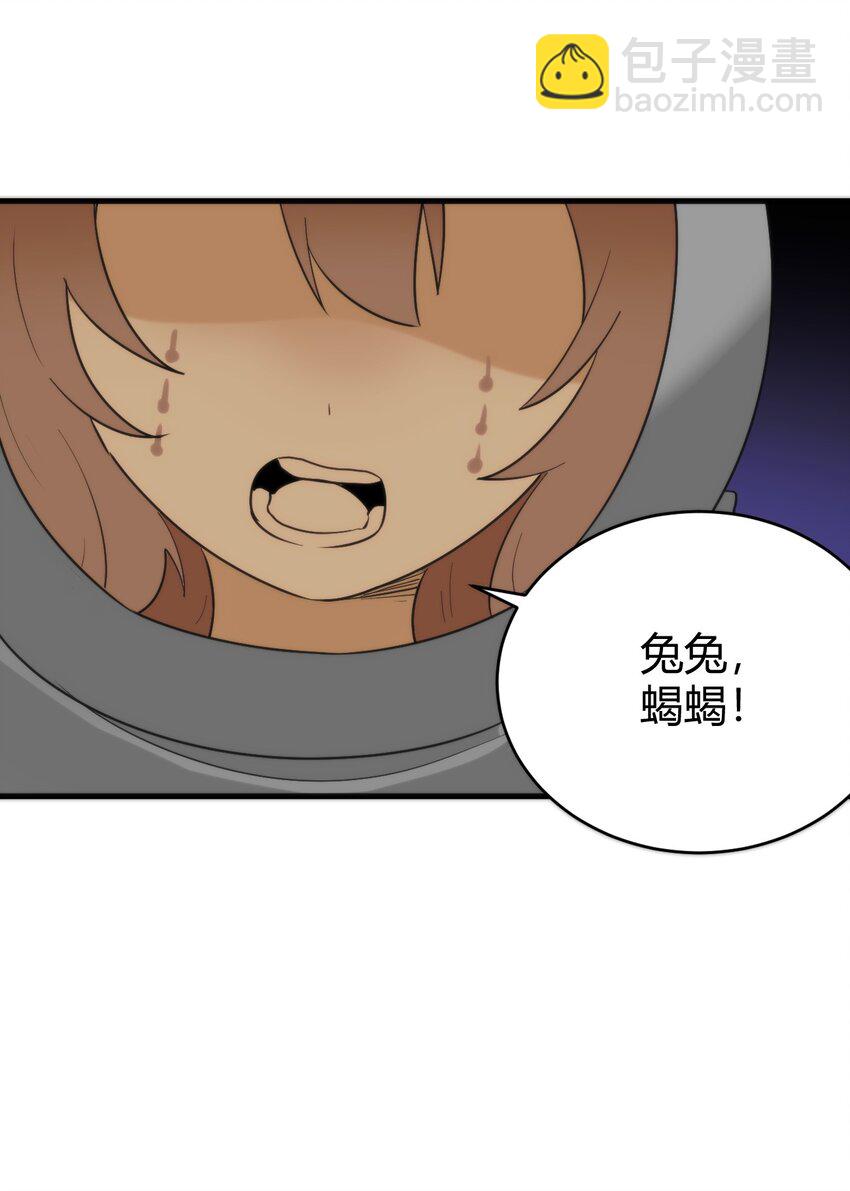 本聖女攤牌了 - 256 星幕界的遺民(2/2) - 2