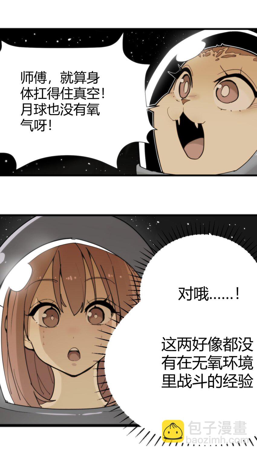 本聖女攤牌了 - 256 星幕界的遺民(2/2) - 2