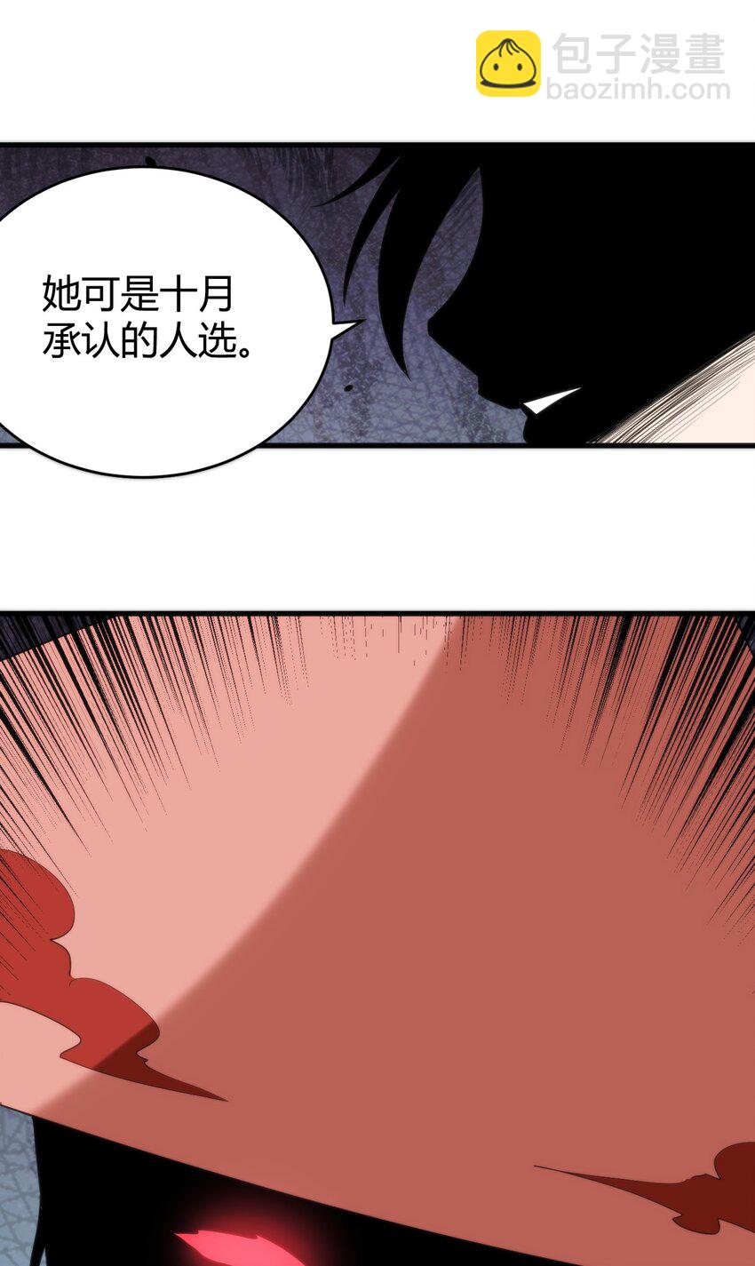 本聖女攤牌了 - 256 星幕界的遺民(1/2) - 7