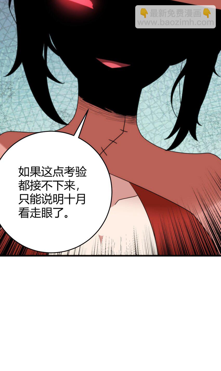 本聖女攤牌了 - 256 星幕界的遺民(1/2) - 8