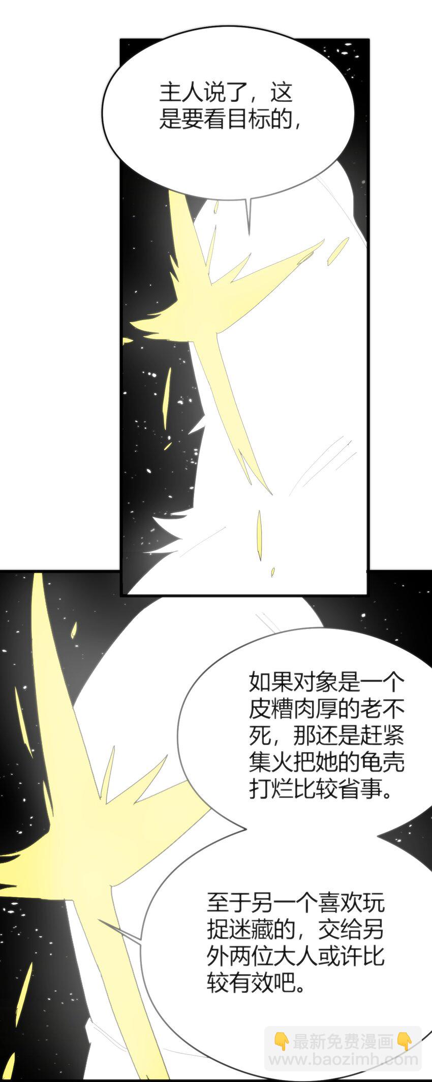 本聖女攤牌了 - 258 我想起來了(2/2) - 3