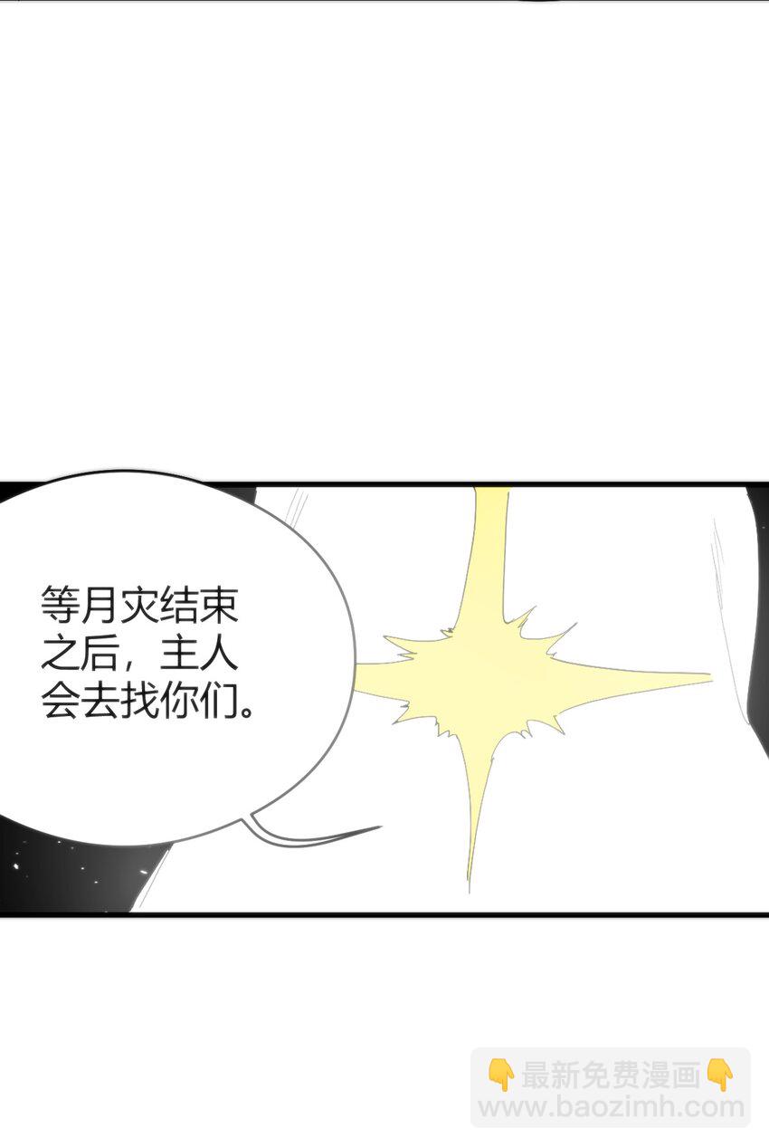 本聖女攤牌了 - 258 我想起來了(2/2) - 4