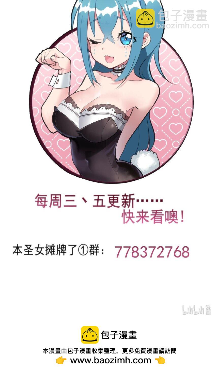 本聖女攤牌了 - 258 我想起來了(2/2) - 3