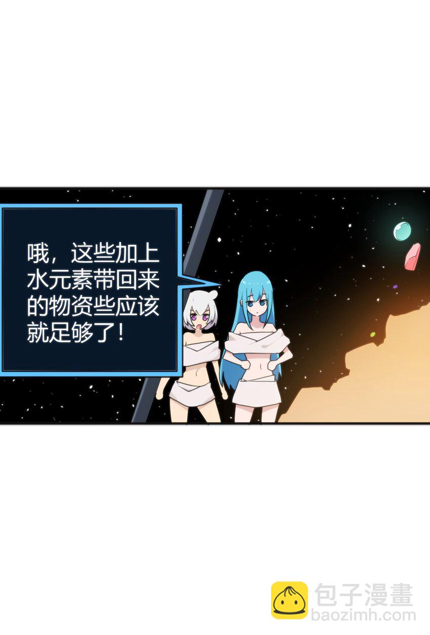 本聖女攤牌了 - 260 瀑寒天門 - 6