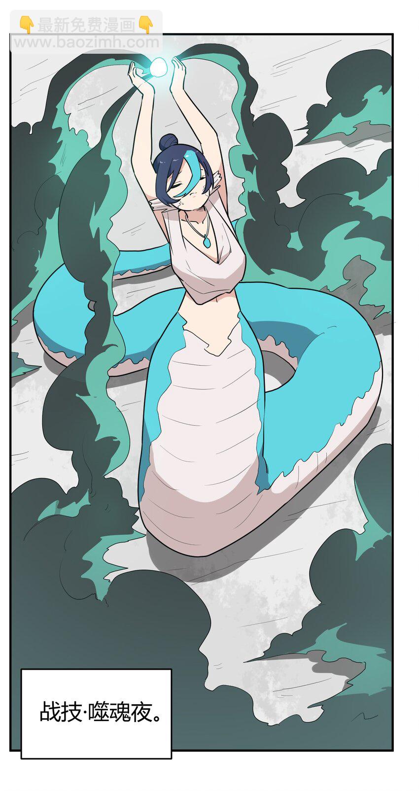 本聖女攤牌了 - 264 戰技.噬魂夜 - 7