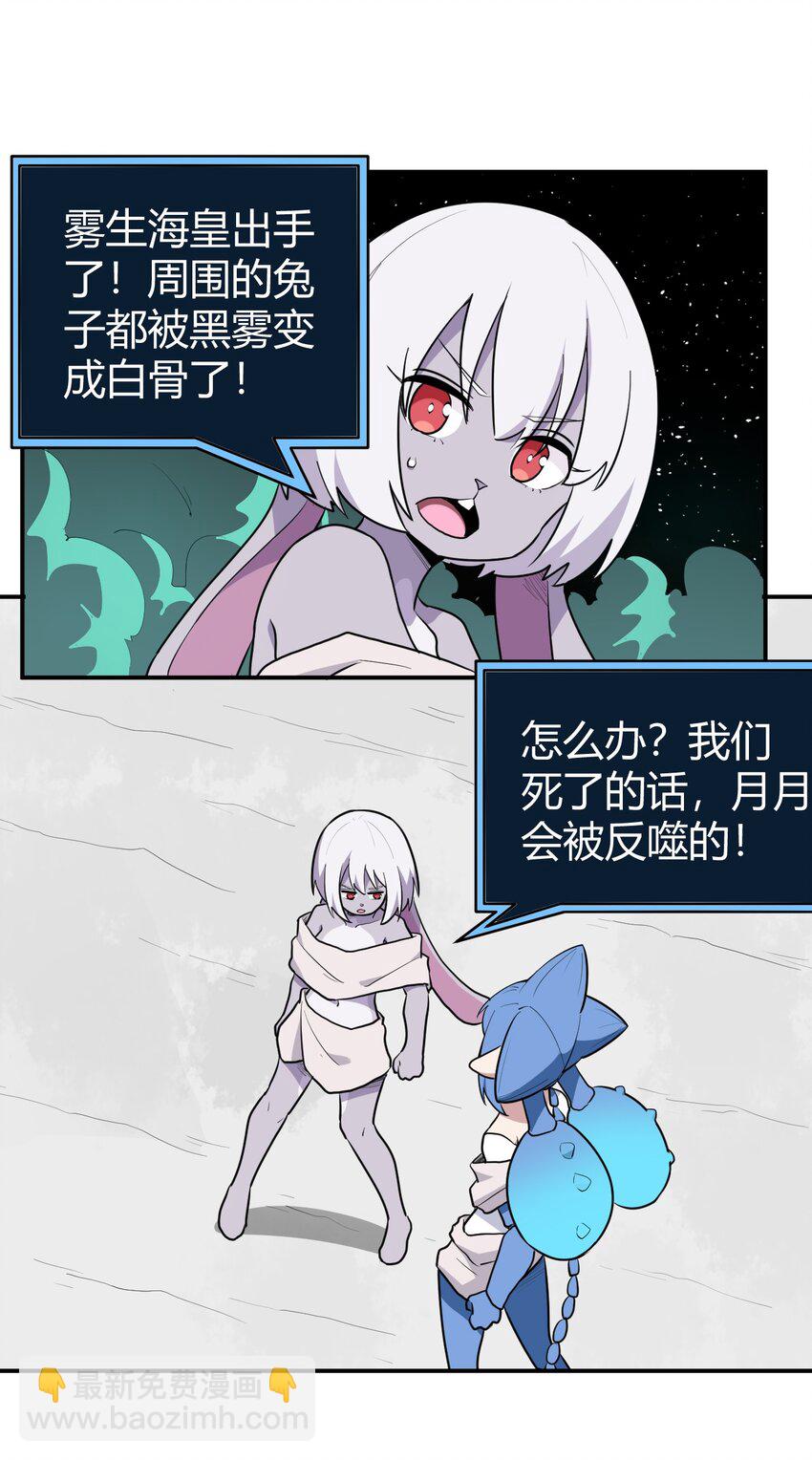 本聖女攤牌了 - 264 戰技.噬魂夜 - 3