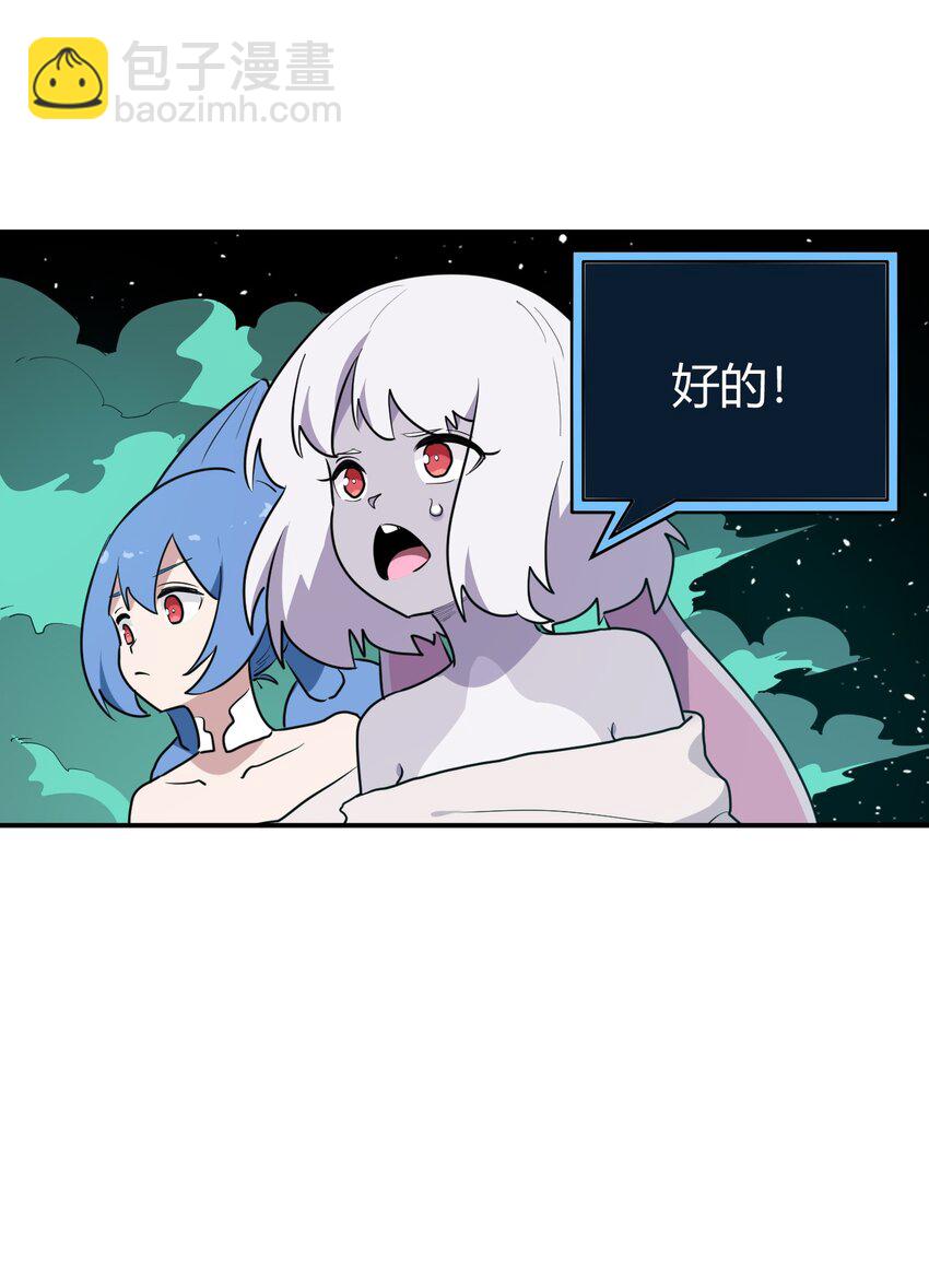 本聖女攤牌了 - 264 戰技.噬魂夜 - 2