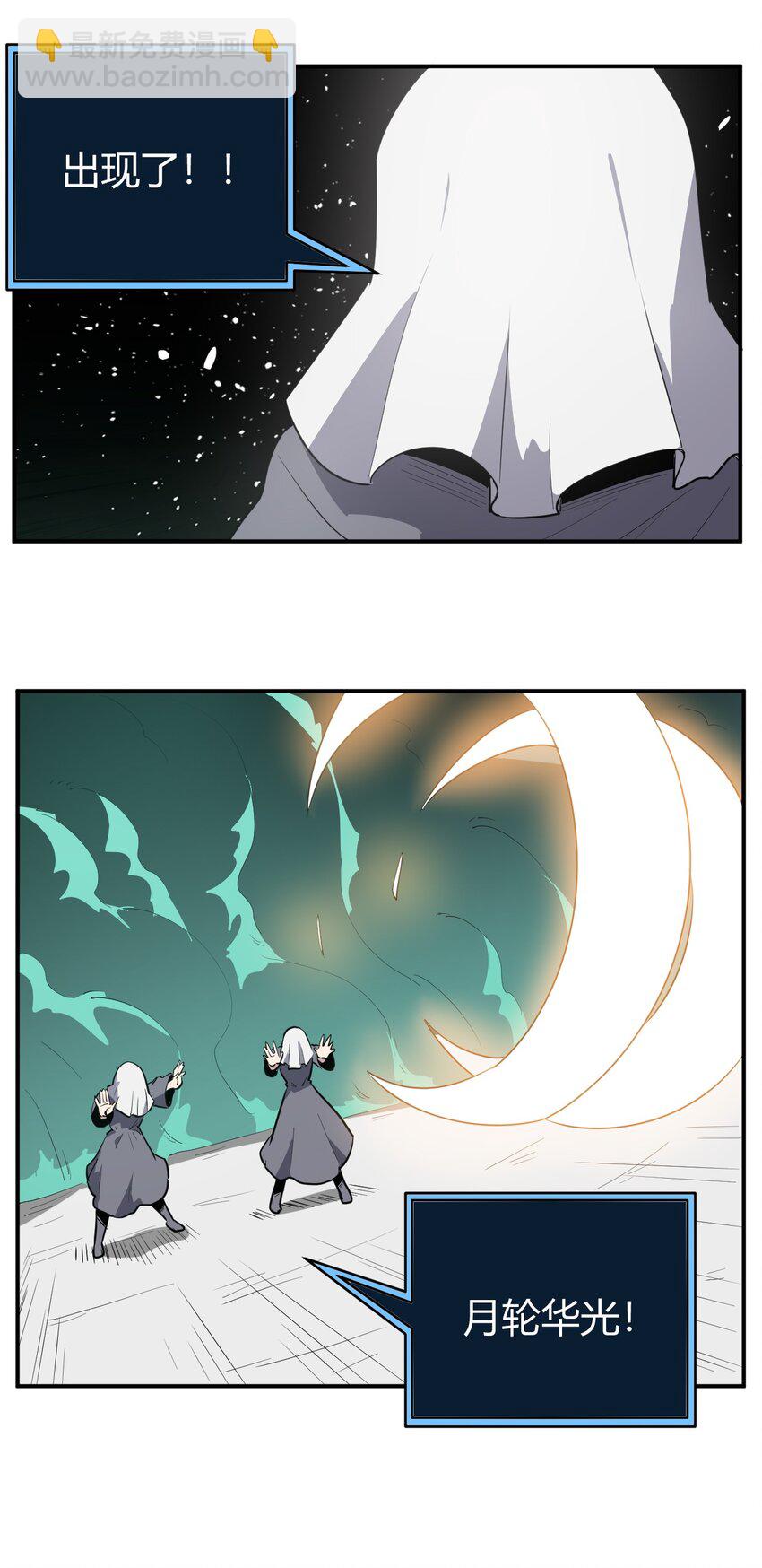 本聖女攤牌了 - 264 戰技.噬魂夜 - 4