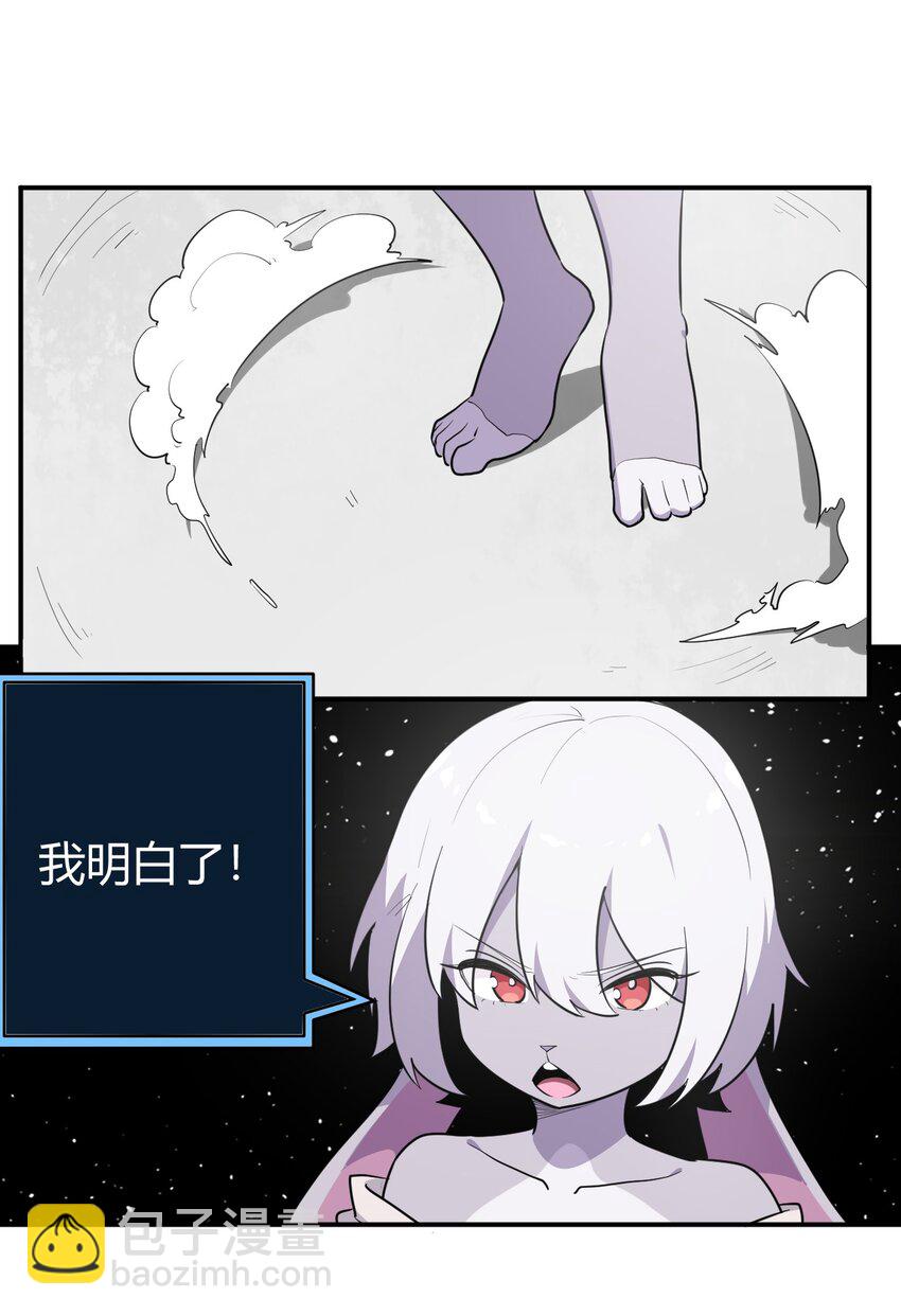 本聖女攤牌了 - 264 戰技.噬魂夜 - 2