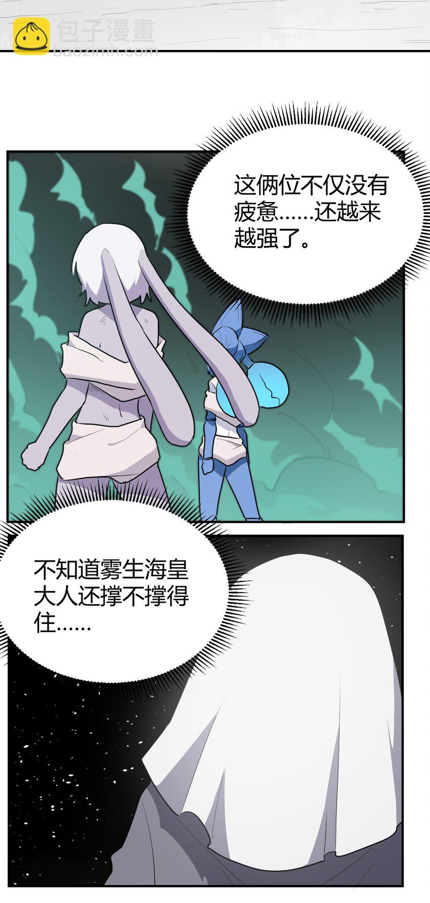 本聖女攤牌了 - 264 戰技.噬魂夜 - 1