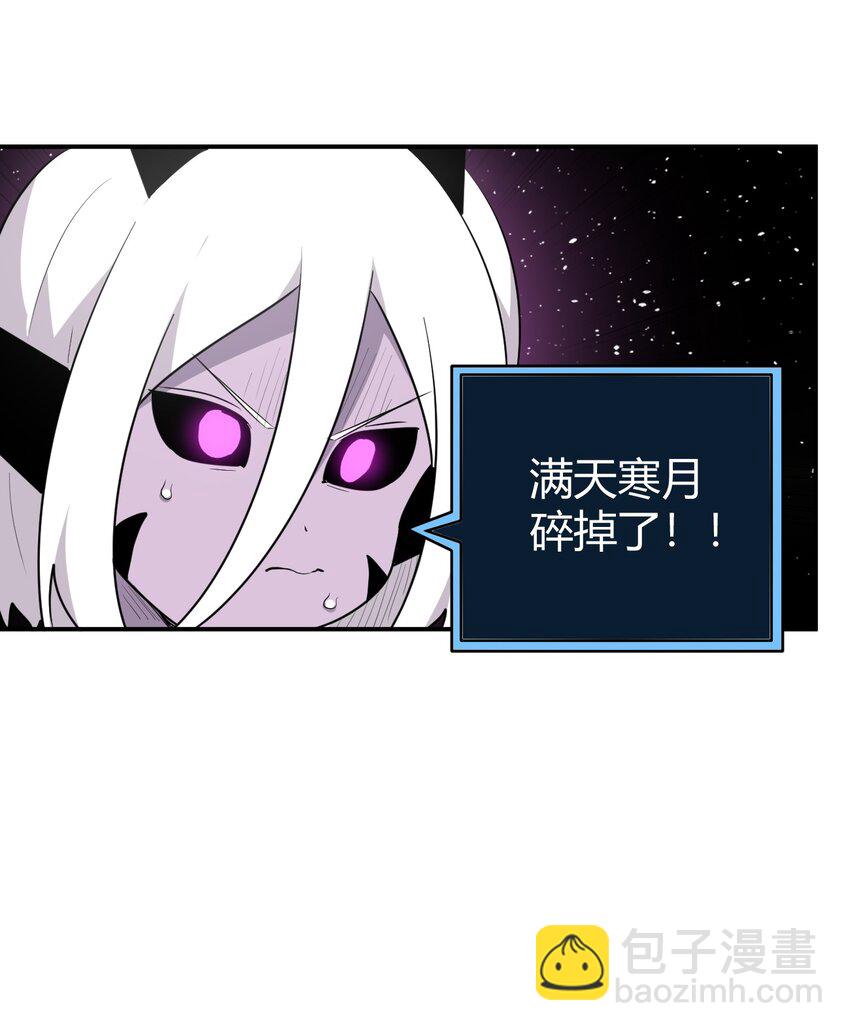本聖女攤牌了 - 266 幽行層 - 3
