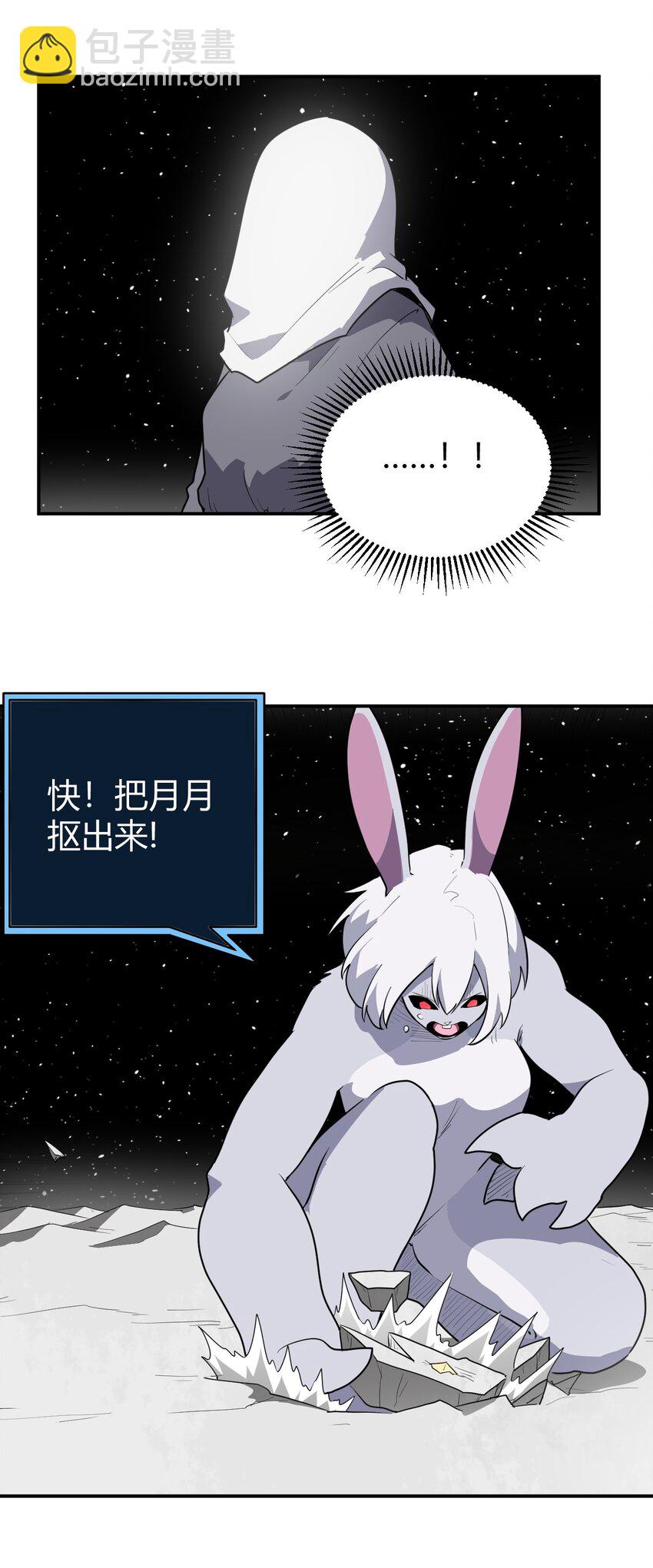 本聖女攤牌了 - 266 幽行層 - 2