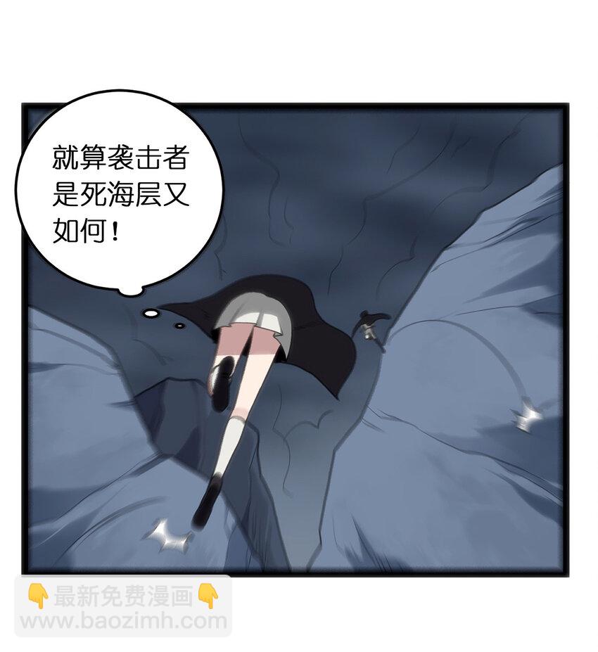 本聖女攤牌了 - 028 實力與智力成反比 - 7