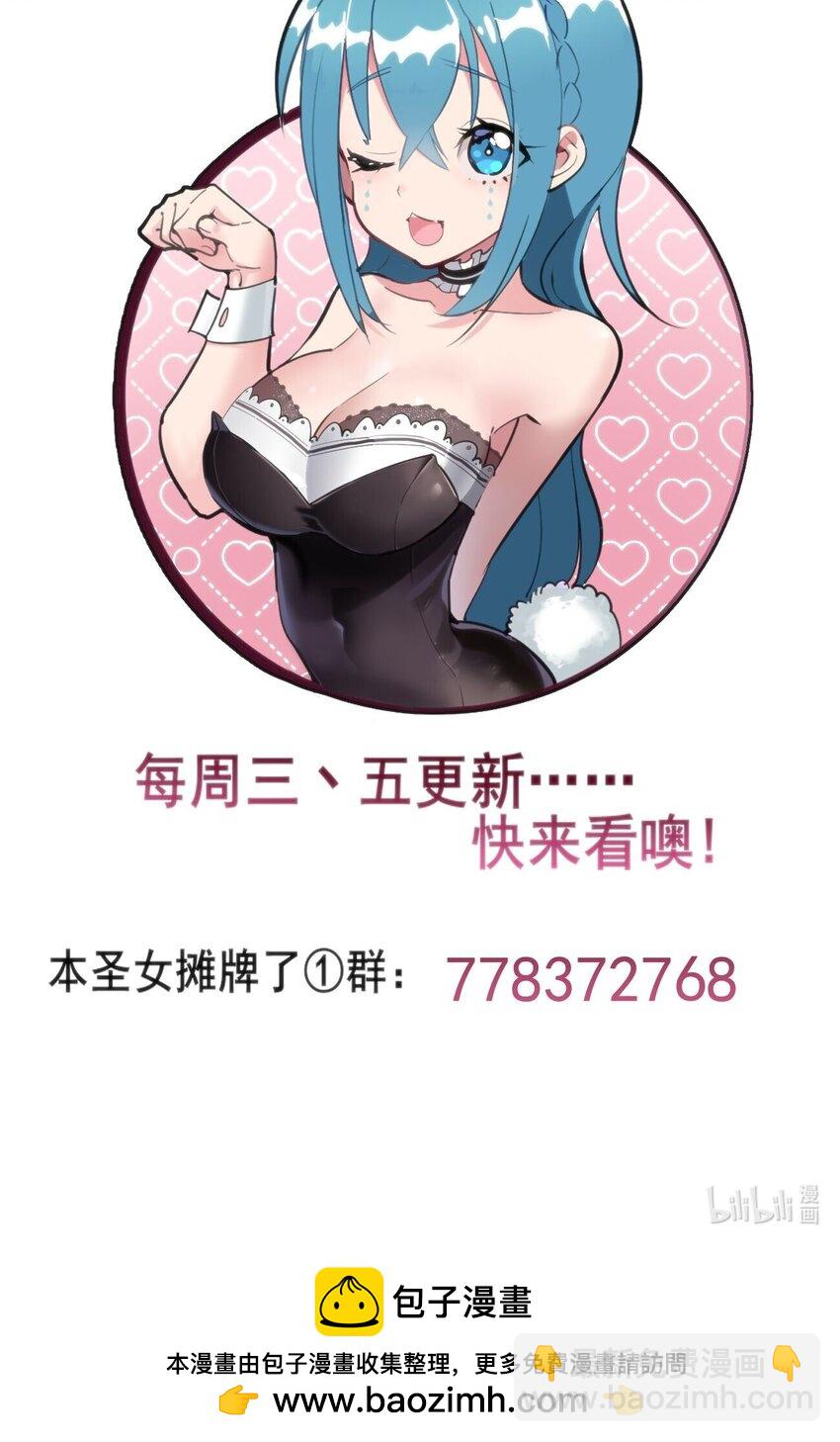 本聖女攤牌了 - 272 癲笑紅月(2/2) - 1