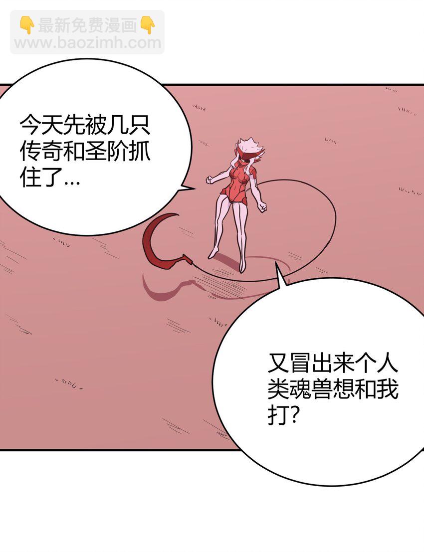 本聖女攤牌了 - 276 隴湖玉妾(1/2) - 6