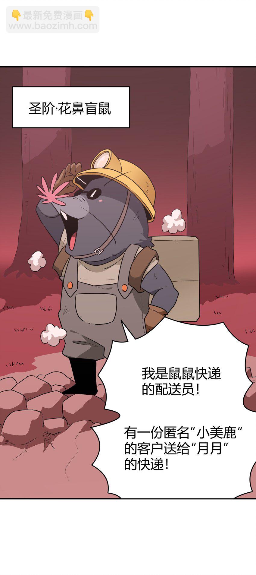 本聖女攤牌了 - 277 十大聖水(1/2) - 2