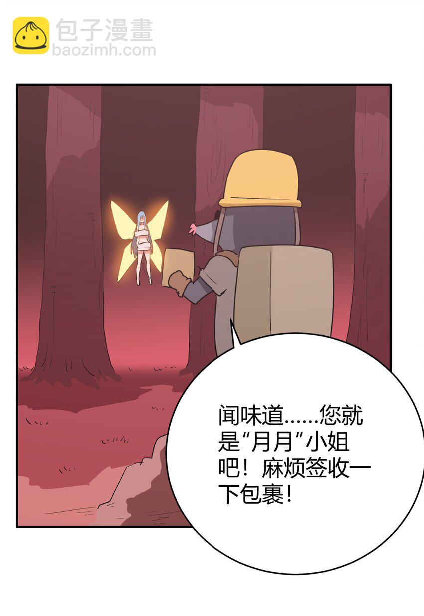 本聖女攤牌了 - 277 十大聖水(1/2) - 4