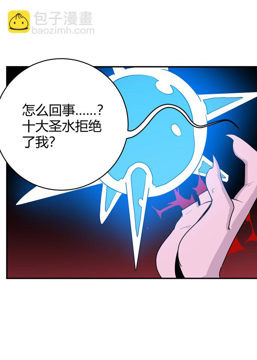 本聖女攤牌了 - 277 十大聖水(1/2) - 7