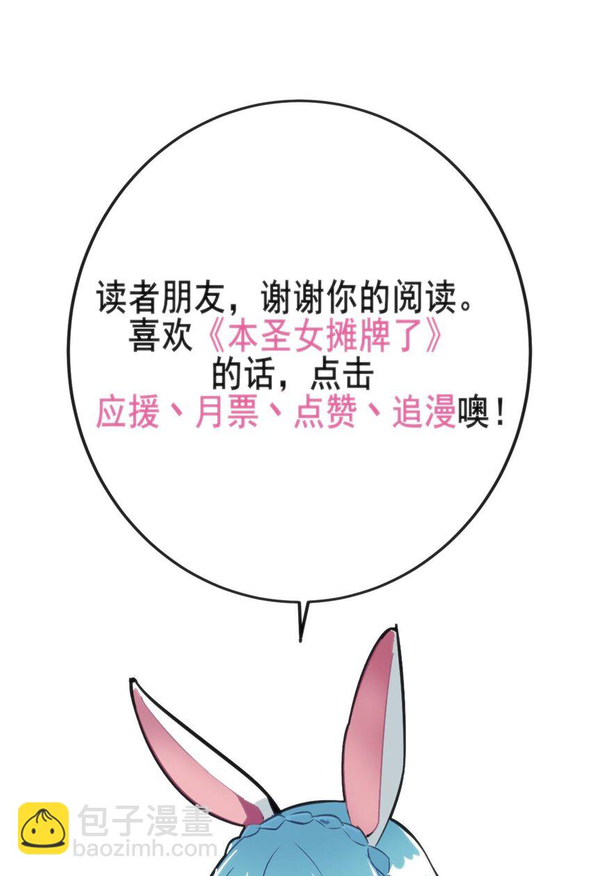 本聖女攤牌了 - 281 劍術(2/2) - 1