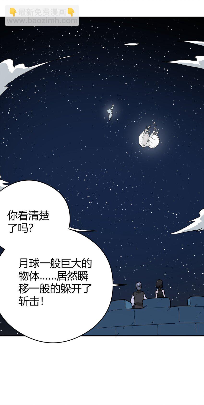 本聖女攤牌了 - 283 人劍合一(2/2) - 1