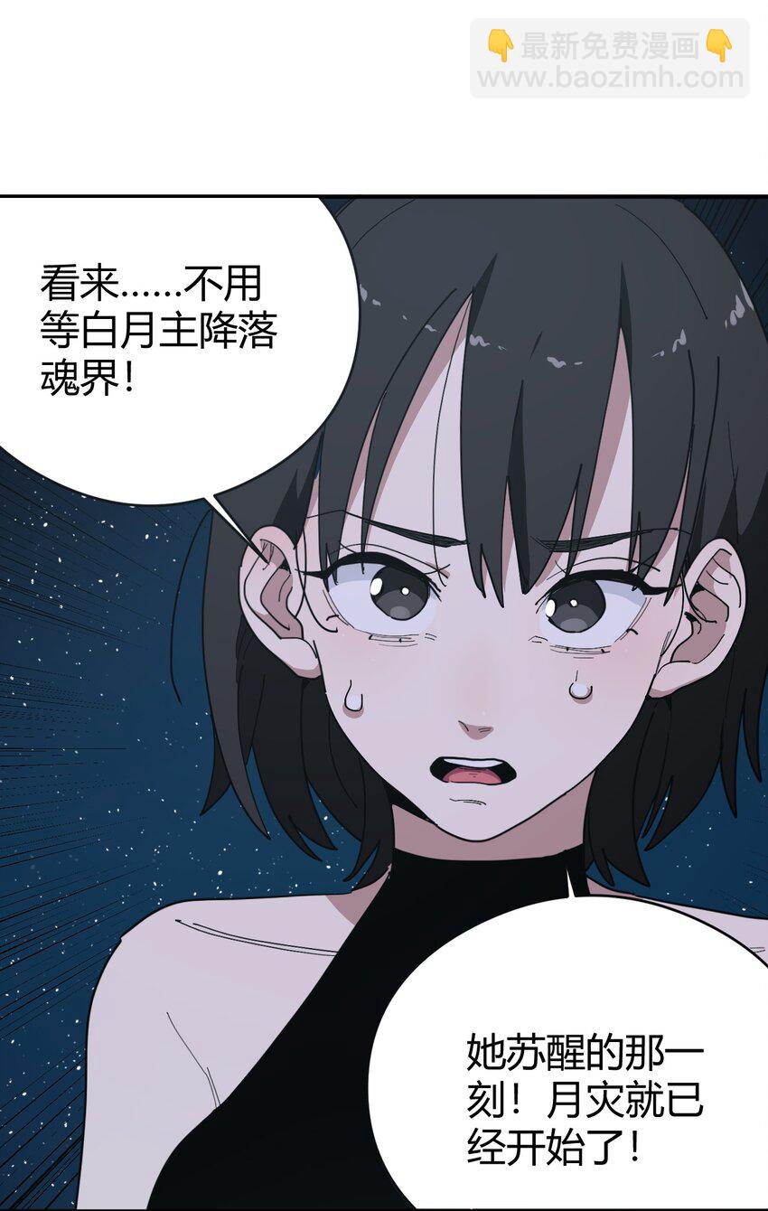 本聖女攤牌了 - 283 人劍合一(2/2) - 1