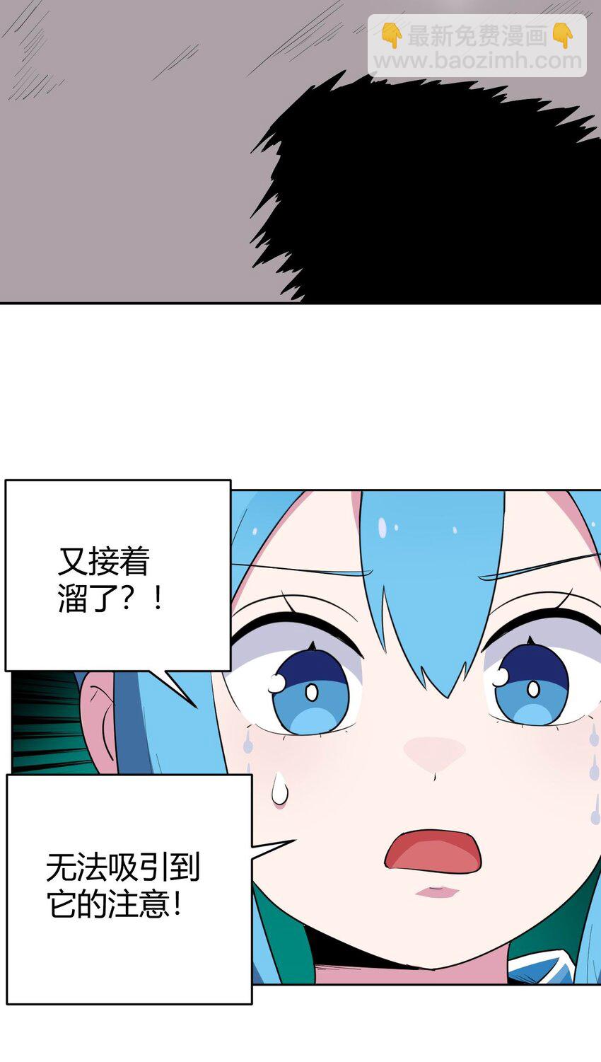 本聖女攤牌了 - 285 聖水戀人(2/2) - 1